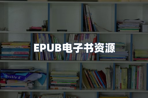 PDF电子书下载