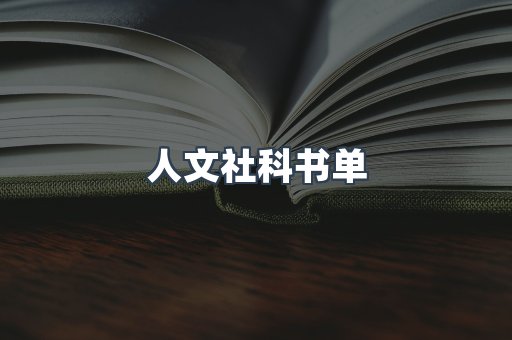 日文电子书系列