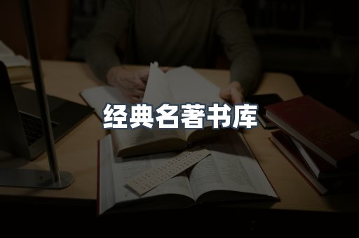 EPUB电子书